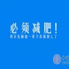 9个减肥经让小腹婆OL身材大变样!