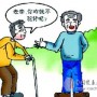 3招为老人骨骼健康保驾护航